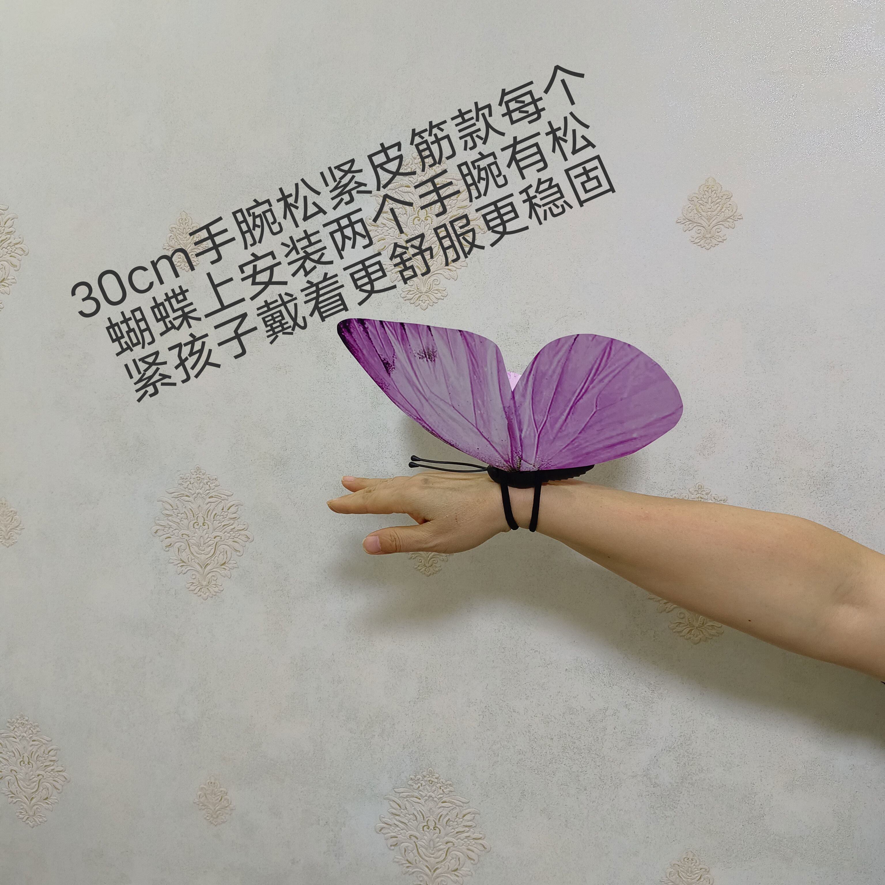 包邮晓春飞蝶舞蹈道具指环蝴蝶蝴蝶手腕花化茧成蝶还我一片蓝