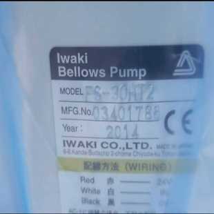 IWAKI易威奇风囊泵IWAKIFS 非标架易威奇 30HT2议价