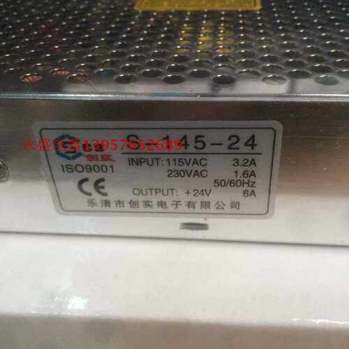 【永盛电器】开关电源S-145-24 单组电压输出24V6A 监控电源14