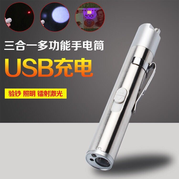 验钞机紫外线可USB充电验钞灯小型便携式家用手持紫光灯笔手