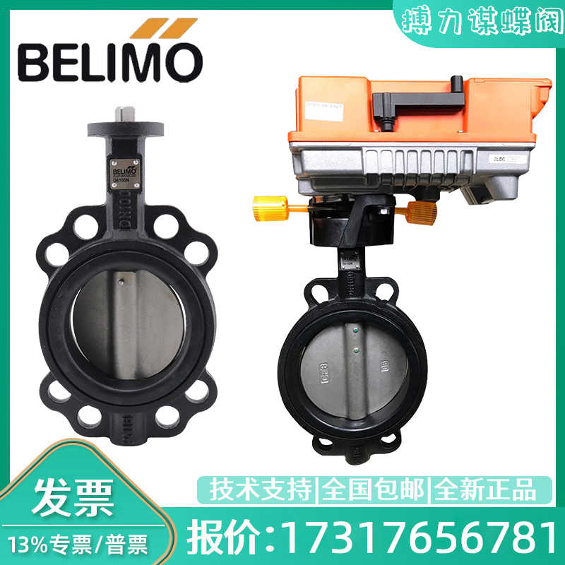 正搏力谋对夹式不锈钢电动蝶阀执行器SR GR24A-SR-5 DR230A-7
