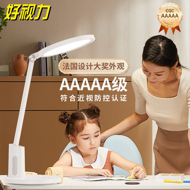 好视力AAAAA护眼灯防近视台灯学习专用儿童学生写字作业书桌灯