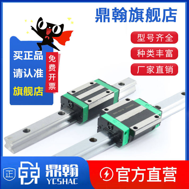 国产鼎翰滑轨直线滑台线导轨滑块GHGHW152025303545CACHA