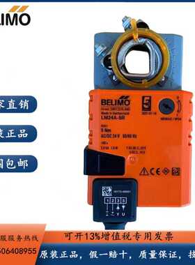搏力谋电动风阀执行器LM24A-SR/NM24A/GM24A-SR开关模拟量密