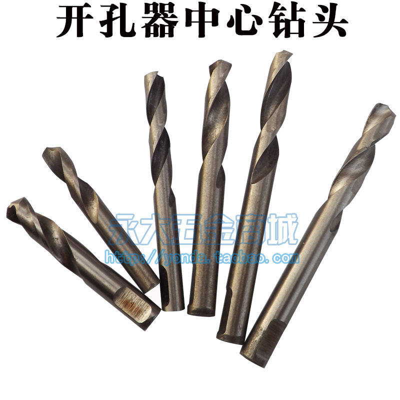不锈钢开孔器中心钻头6MM高速钢双金属开孔器定位钻芯5短麻花