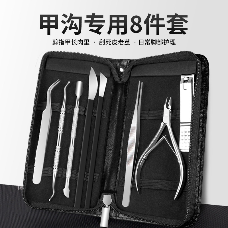 甲沟专用指甲刀套装脚趾甲剪修脚刀鹰嘴钳家用尖嘴钳子神器炎