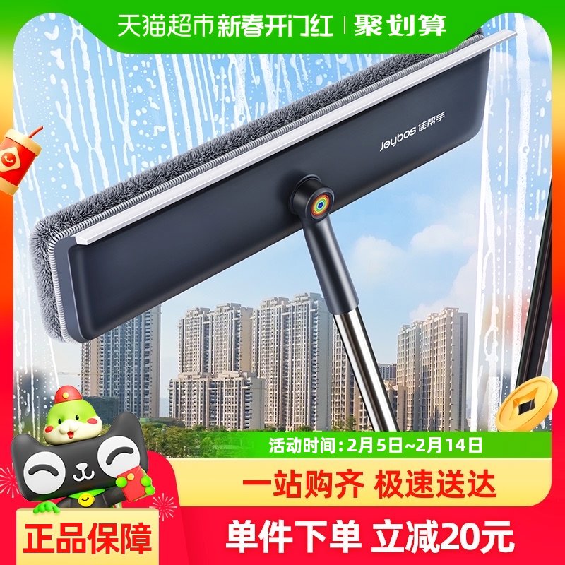 佳帮手擦玻璃神器家用擦窗户刮水器保洁专用清洁工具高层窗外