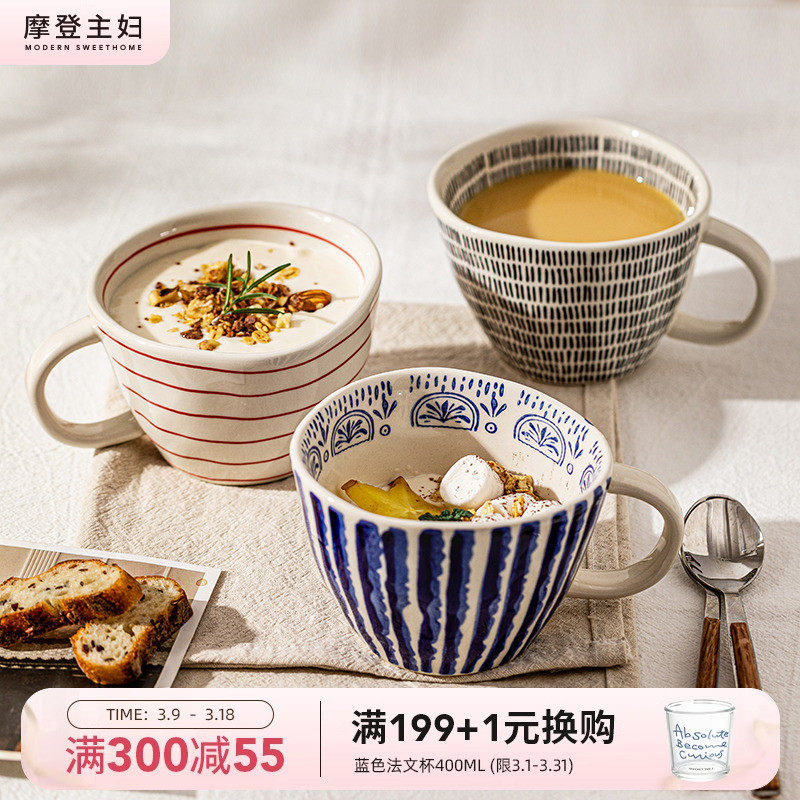 摩登主妇好看的马克杯陶瓷水杯家用办公室牛奶早餐杯女生咖啡杯子