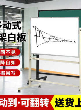 黑板支架式小白板教学家用儿童办公培训立式磁性写字挂式学校移动