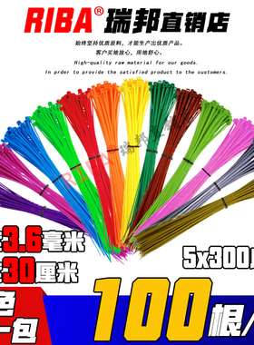 彩色绑带厂5x300mm红色黄色蓝色绿色一次性尼龙扎带理线带包邮
