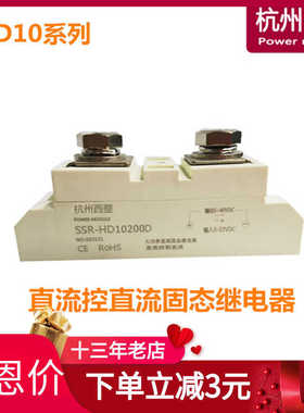 直流控制直流HD10150D工业固态继电器HD10300D加热大功率电磁阀