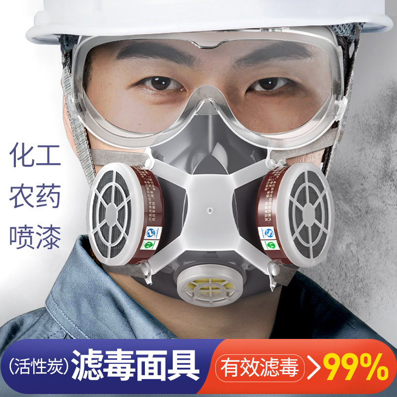 防毒面具全面罩喷漆专用活性炭半面罩过滤式防尘化工农药