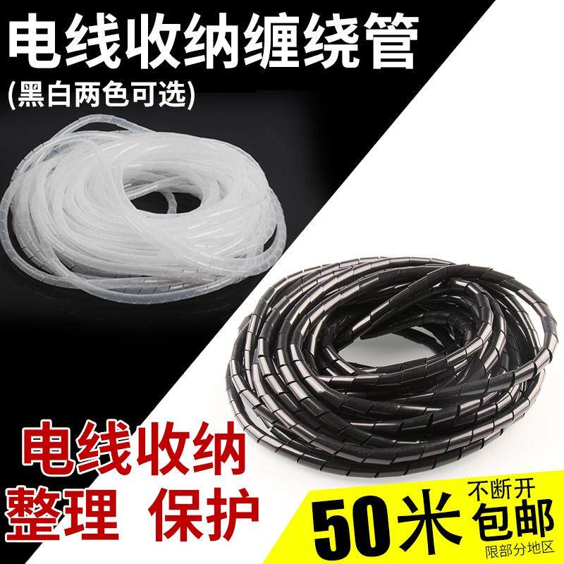 绕线线路缠绕10/装饰黑色/电线套包保护套线管汽车管线螺旋86带