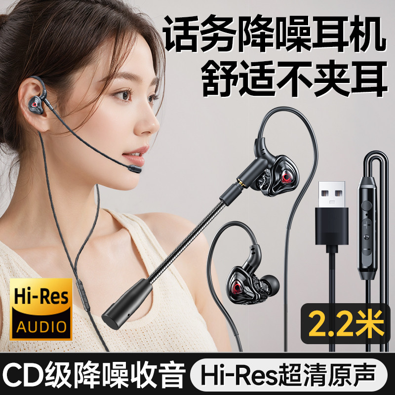 话务员专用耳机电话客服耳麦降噪手机座机台式电脑带麦电销外呼