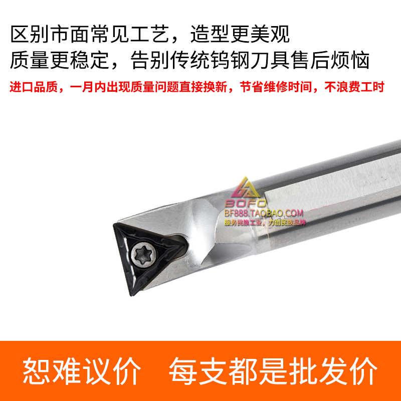 钨钢抗震刀杆C10K/C12M/C14N/C16Q/C18Q/C20R-STFCR11/STFCL11