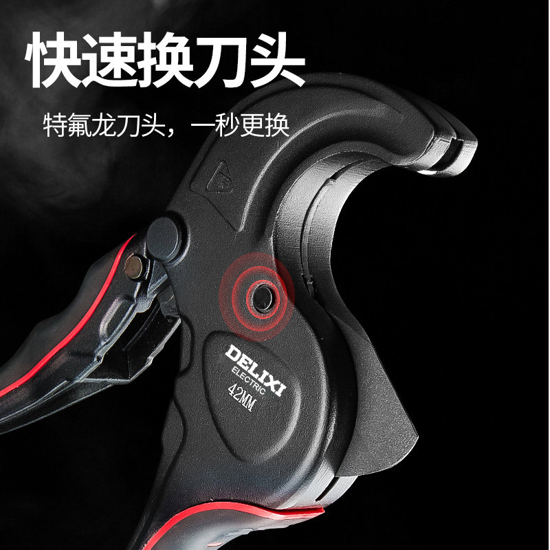 管子割刀【备用刀片】-配件
