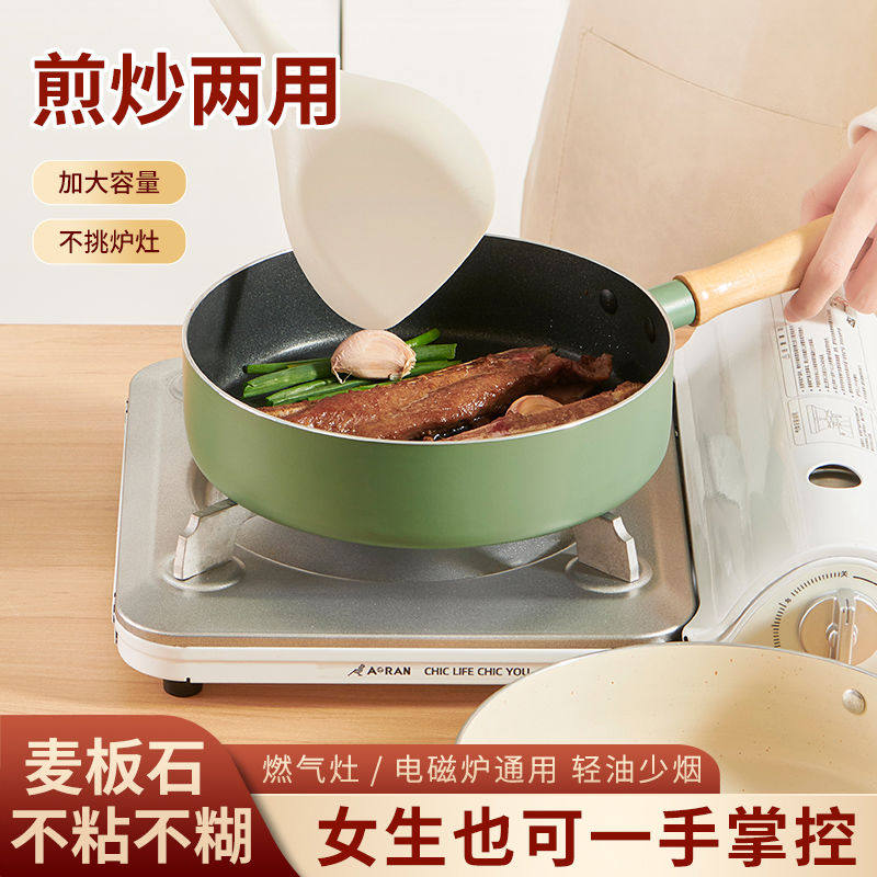 麦饭石煎蛋锅平底锅煎饼小煎锅迷你不粘锅小锅煎蛋神器宝宝辅