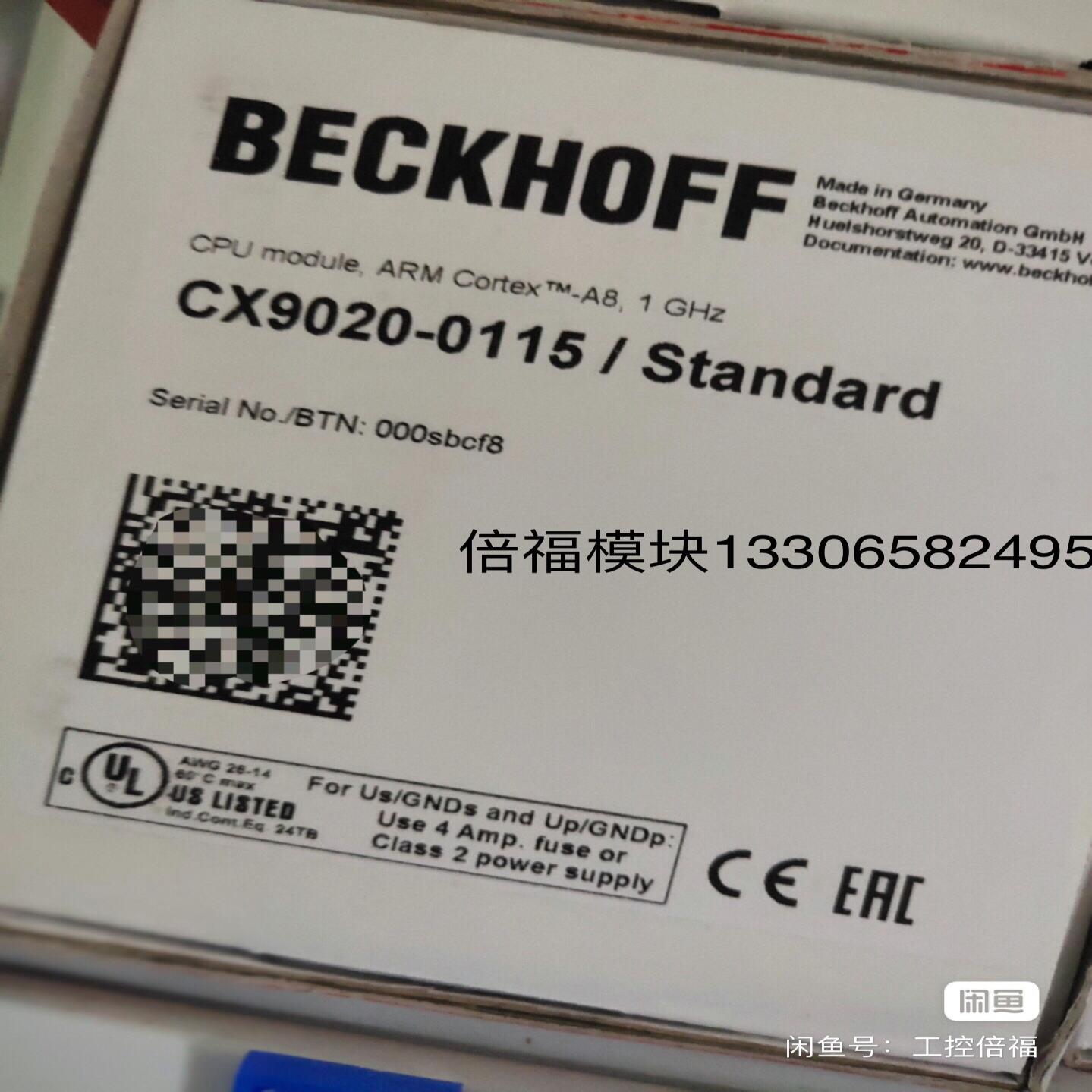 cx020-0115倍福主机，全新，现货，~询价