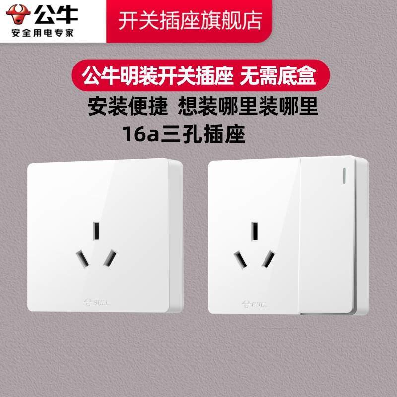 明装插座家用16a插座三孔明盒明线空调明装插座16安三孔插座