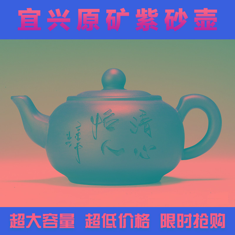宜兴正品特价包邮手工紫砂壶泡茶壶茶具原矿紫泥清水泥大容量