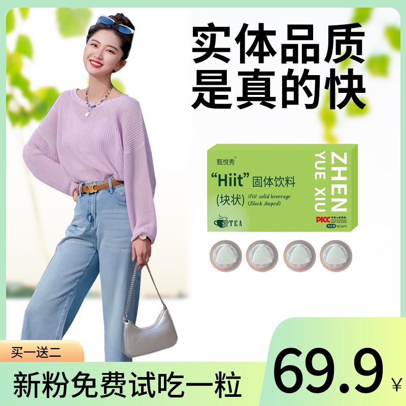 本草果蔬压片糖果9.0升级版