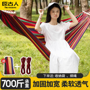 原古人吊床户外成人防侧翻加厚专业户外秋千吊床室内儿童摇篮