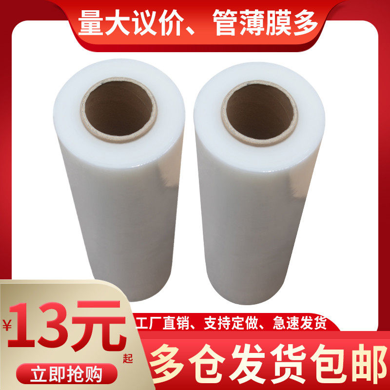 pe保护膜缠绕膜宽50cm搬家打包膜拉伸膜包装膜大卷保鲜膜外卖打包