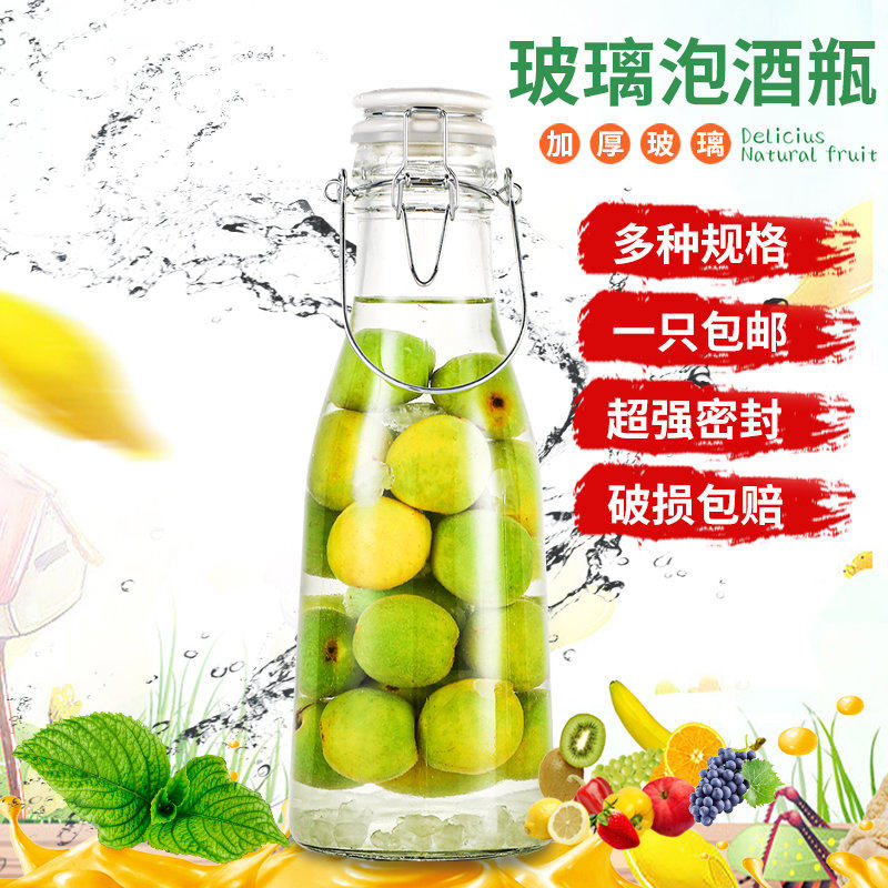 自酿酒果酒容器泡杨梅青梅酒瓶空瓶装红酒泡酒玻璃瓶子提手密