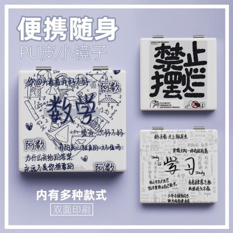 文字风系列随身小镜子便携化妆迷你学生补妆双面镜宿舍折叠梳