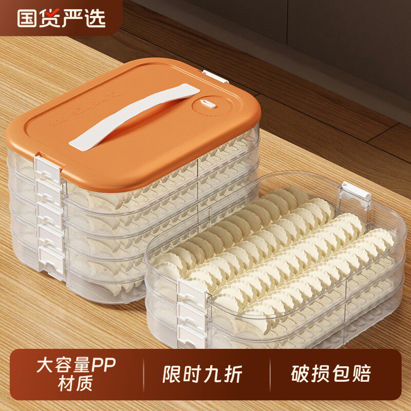 云吞饺子收纳盒冰箱食级冷冻专用饺子保鲜盒冷冻盒冰箱收纳盒