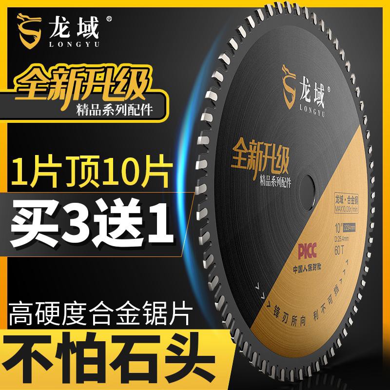 汽油割草机刀片锯片40齿60齿80齿合金圆锯片加厚打割灌机通用锯片
