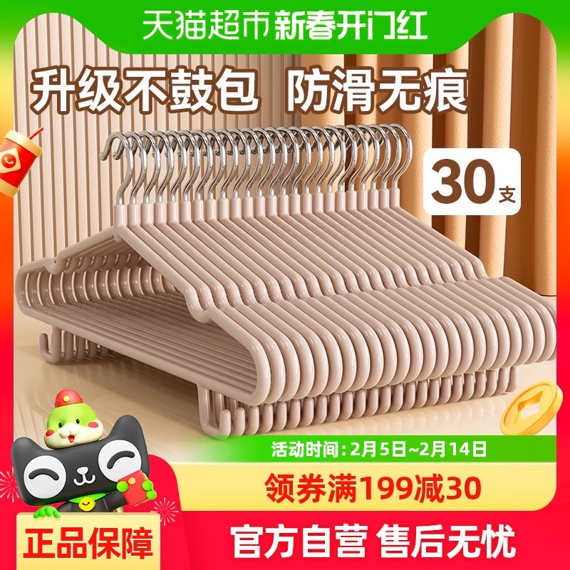 美丽雅浸胶防滑衣架衣服晾晒衣架子家用防滑金属衣架干湿两用