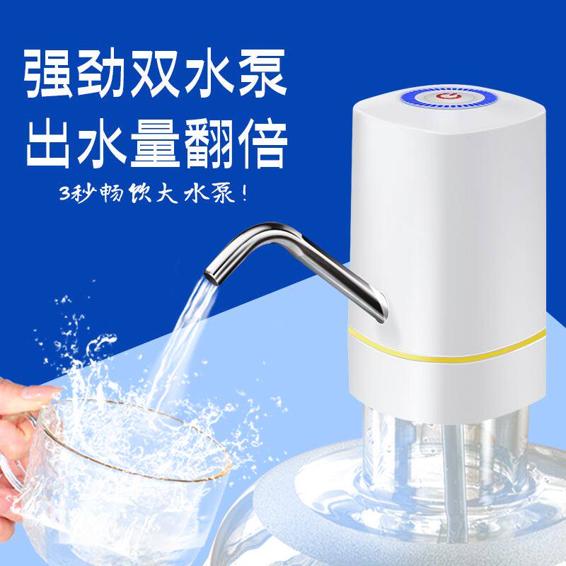 双泵抽水器电动桶装水纯净水桶矿泉水饮水机吸水自动上水器大出水