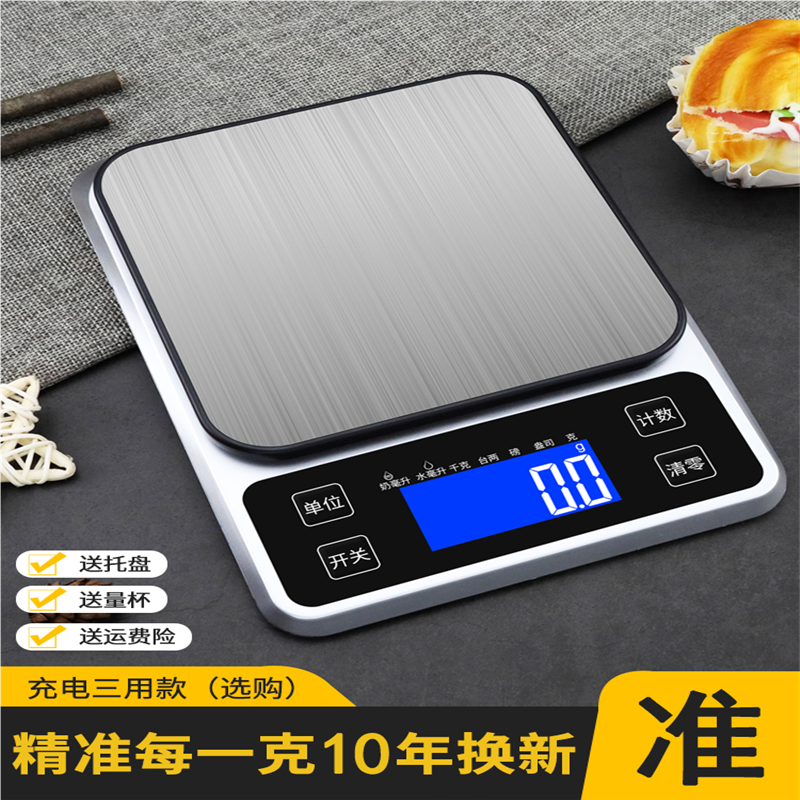 日本淞下精准家用厨房电子秤烘焙食物秤用小型克数称重器磅