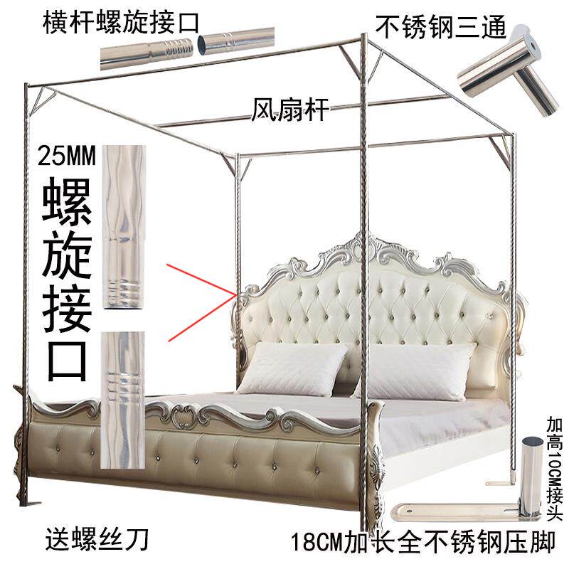 不锈钢蚊帐支架杆子2024新款稳固家用单买加粗加厚老式落地式1.