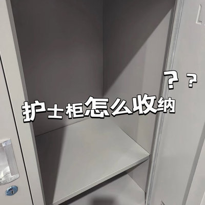 柜内分层置物架员工更衣柜层架护士铁柜子隔板架子办公室分层