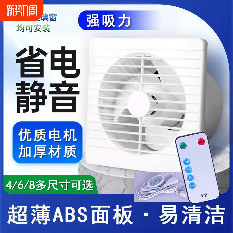 换气扇强力静音家用厕所厨房抽风机排风扇薄款卫生间排气扇免