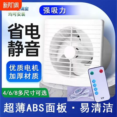换气扇强力静音家用厕所厨房抽风机排风扇薄款卫生间排气扇免