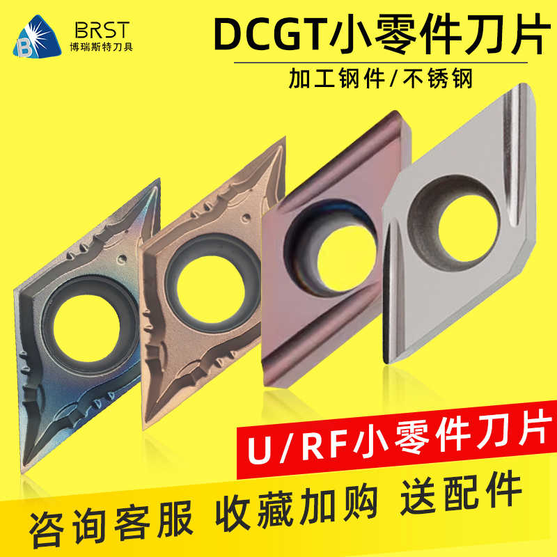 数控陶瓷刀片55度菱形精车刀粒DCGT11T302L镗孔走心机刀片07020