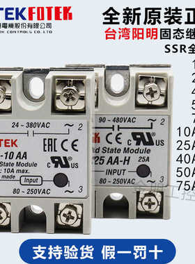 原装阳明FOTEK固态继电器SSR-40AA 10AA 25AA 50AA 75AA-H