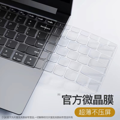 适用2025款联想YOGA14s键盘膜16s笔记本Pro 14s电脑Duet锐龙14c版