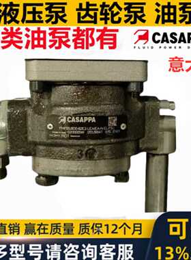 CASAPPA液压油泵马达KP20 KP20.11.2 KP20.16 KP20.20 KP20.31