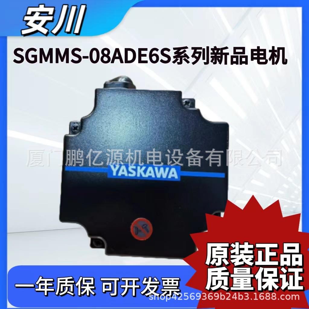 SGMMS-04ADC6SSGMMS-08ADC6E01020408A3C6E安川骏马系列马达