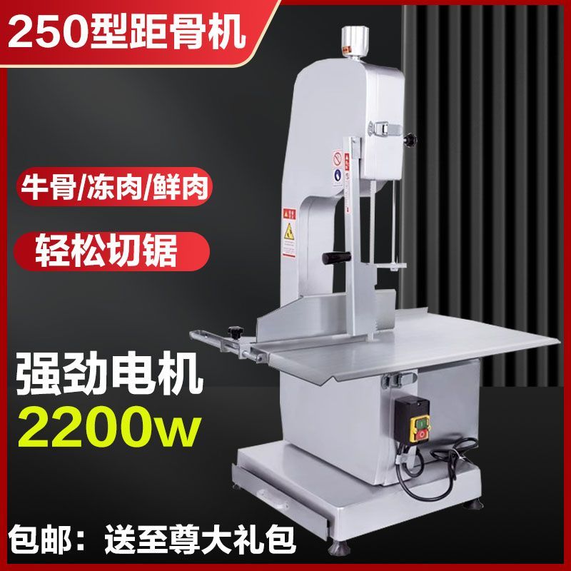 商用电动锯骨机冷冻猪蹄切割机鲜骨牛腿骨牛排冻鱼小型带锯切断机
