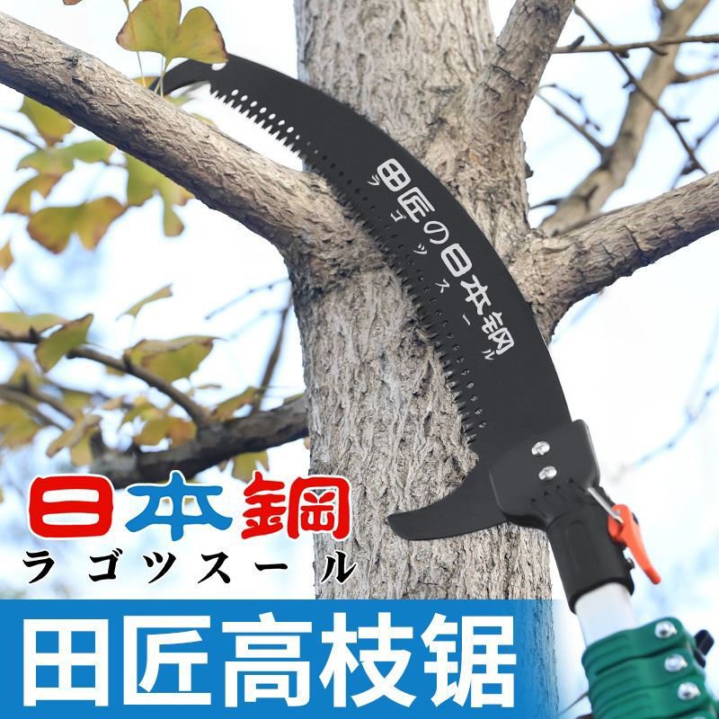 高空修树枝专用镰刀割树枝专用刀日本SK-5高枝锯伸缩杆园林高枝剪