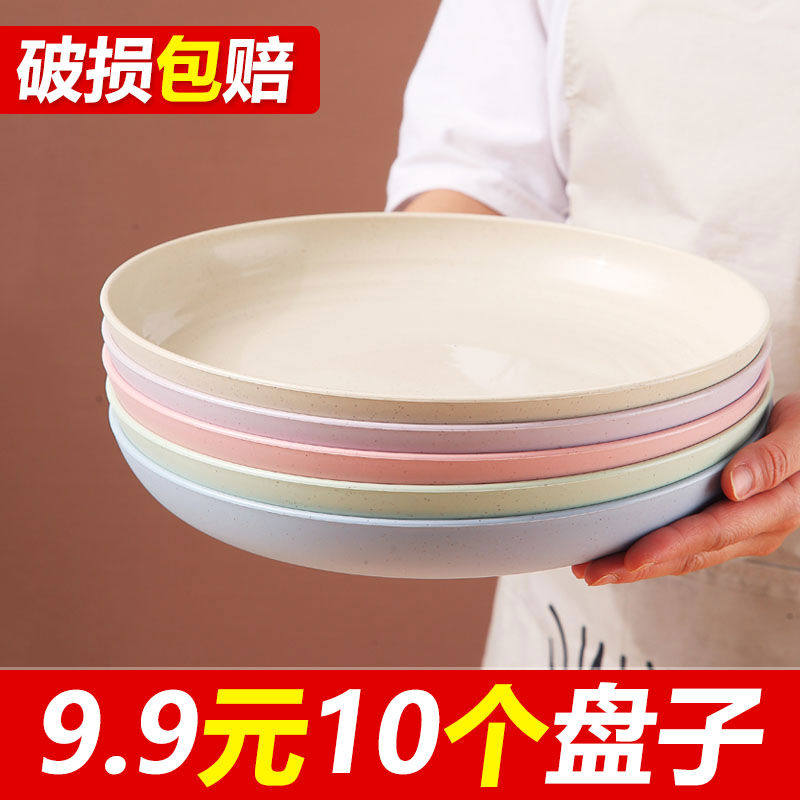 日式圆形塑料盘子菜盘家用盘碟餐具套装创意纯色水果盘火锅大