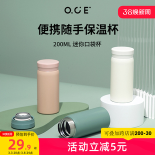 OCE保温杯小巧便携女生款高颜值迷你水杯儿童学生304不锈钢杯子男