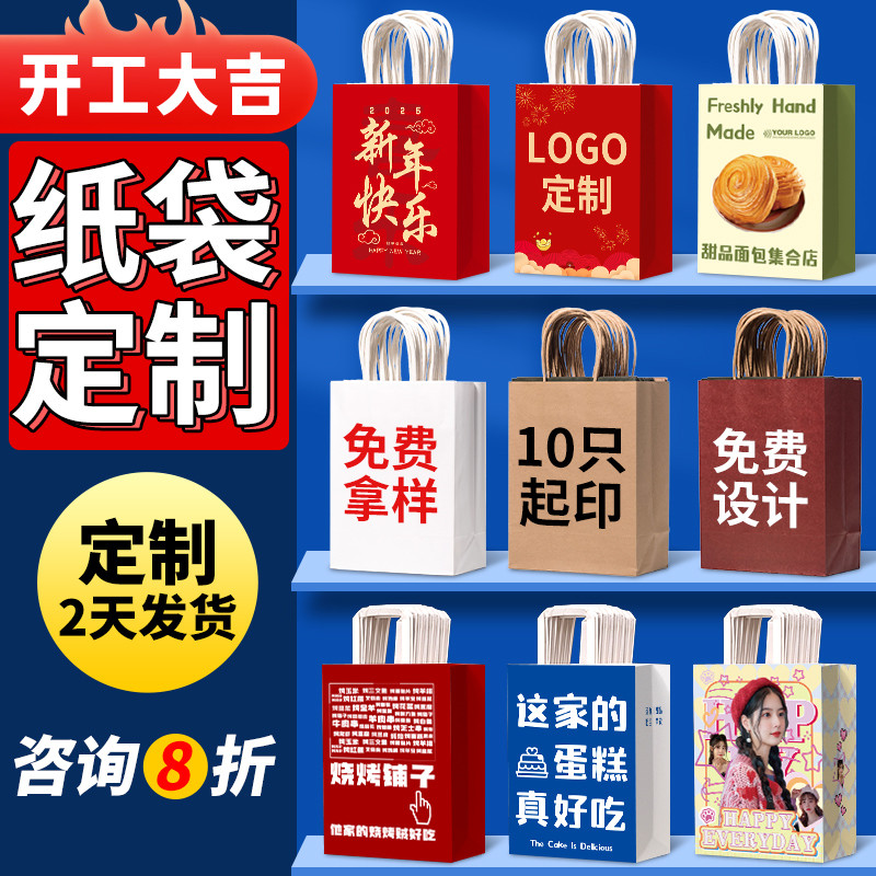 牛皮纸袋手提袋定制外卖打包袋子咖啡烘焙奶茶包装袋礼礼物