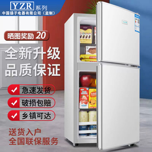 YZR扬子小冰箱一级节能家用省小型租房宿舍办公室双门电冰箱静音