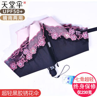 天堂伞超轻太阳伞防晒防紫外线遮阳伞女晴雨两用黑胶铅笔伞太